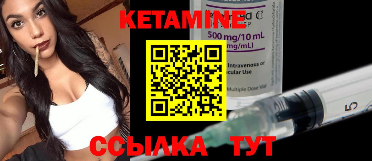 Кетамин ketamine  Вход с VPN  Саров 