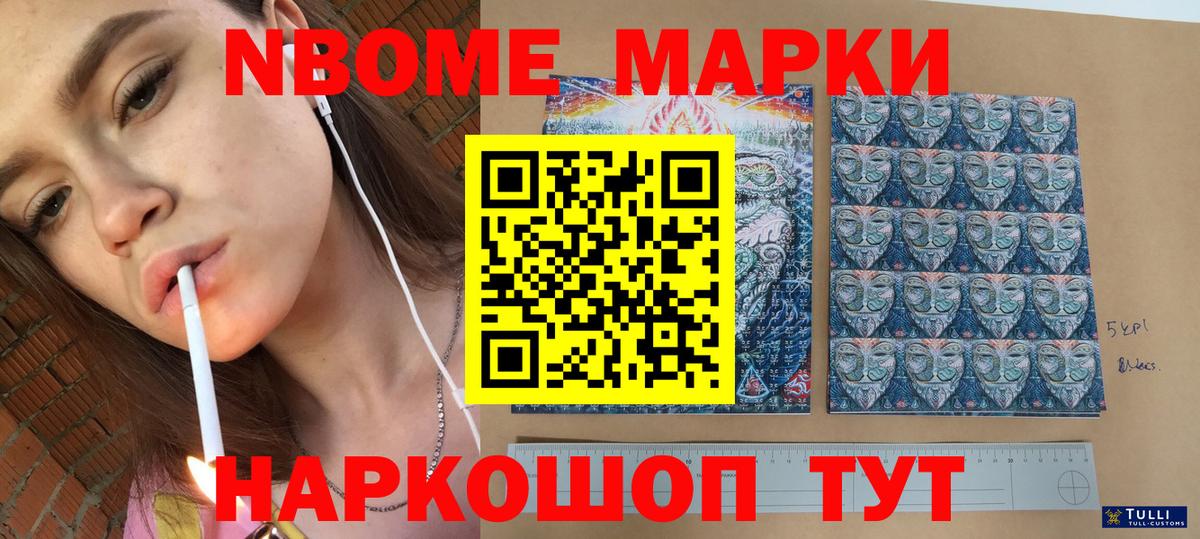 наркотики  Вход с VPN  Марки NBOMe  Марки NBOMe 1,8мг  Саров  Марки NBOMe 1,8мг 